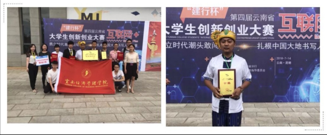 【创业典型】我校学子杨振君、卓玛央宗入选“第十四届云南省优秀大学生”名单！ 第 4 张