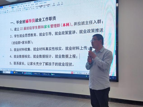 5.jpg 【魅力工程】-云南经济管理学院建筑工程学院就业工作部署会顺利召开! 第 6 张