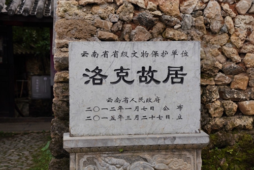 【魅力工程】-建筑工程学院专业实践“三下乡”系列(三)---参观洛克故居 宣传资助政策 第 2 张 【魅力工程】-建筑工程学院专业实践“三下乡”系列(三)---参观洛克故居 宣传资助政策 第 2 张