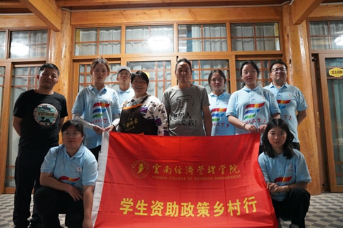 【魅力工程】-建筑工程学院专业实践“三下乡”系列(三)---参观洛克故居 宣传资助政策 第 13 张 【魅力工程】-建筑工程学院专业实践“三下乡”系列(三)---参观洛克故居 宣传资助政策 第 13 张