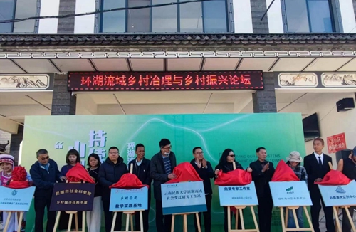 【魅力工程】-建筑学教研室参加环湖流域乡村治理与乡村振兴论坛 第 2 张 【魅力工程】-建筑学教研室参加环湖流域乡村治理与乡村振兴论坛 第 2 张