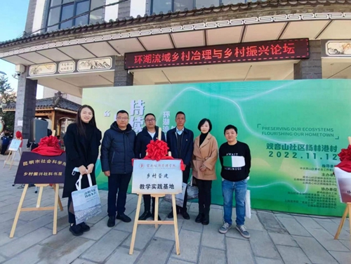 【魅力工程】-建筑学教研室参加环湖流域乡村治理与乡村振兴论坛 第 3 张 【魅力工程】-建筑学教研室参加环湖流域乡村治理与乡村振兴论坛 第 3 张