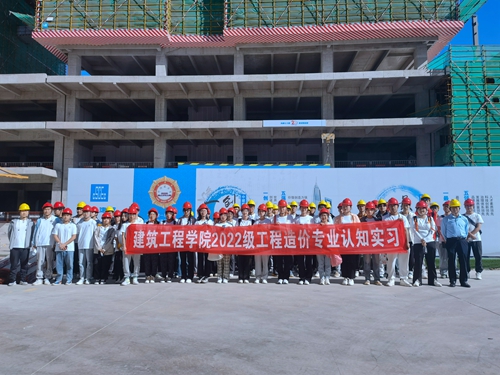 1.jpg 【魅力工程】-22级本科工程造价专业学生认知实习顺利进行! 第 2 张