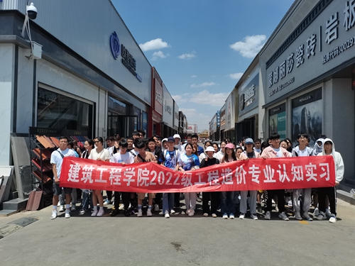 5.jpg 【魅力工程】-22级本科工程造价专业学生认知实习顺利进行! 第 5 张