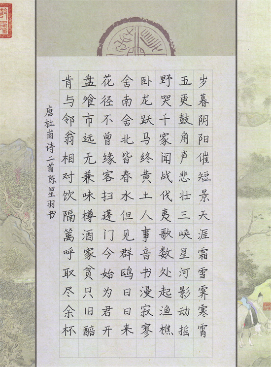 优秀奖 陈星羽.jpg