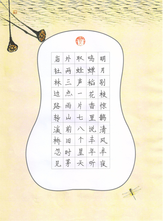 优秀奖 黄冬琴.jpg