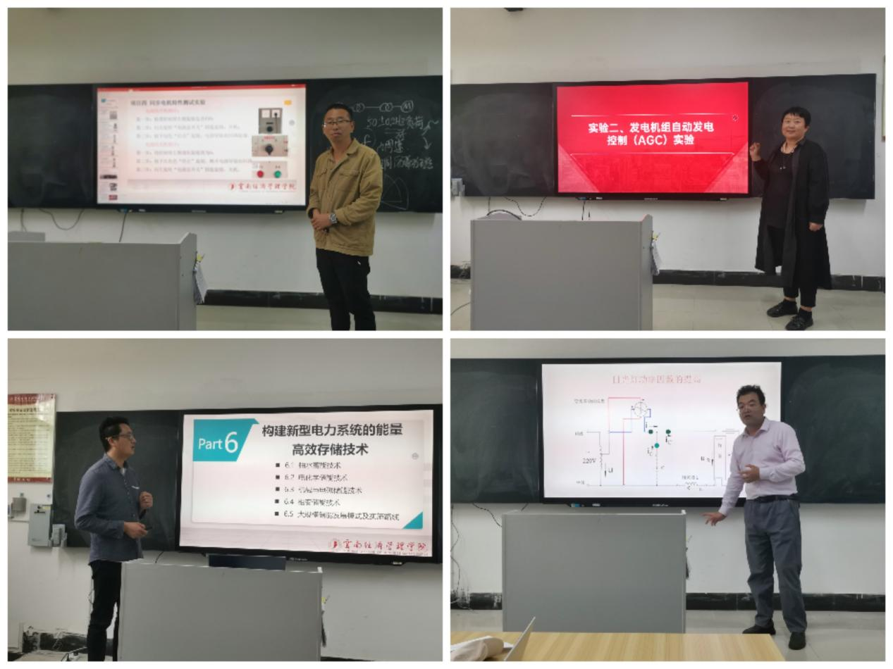 【教研活动】电气教研室23-24下第十三周教研会 第 1 张 【教研活动】电气教研室23-24下第十三周教研会 第 1 张