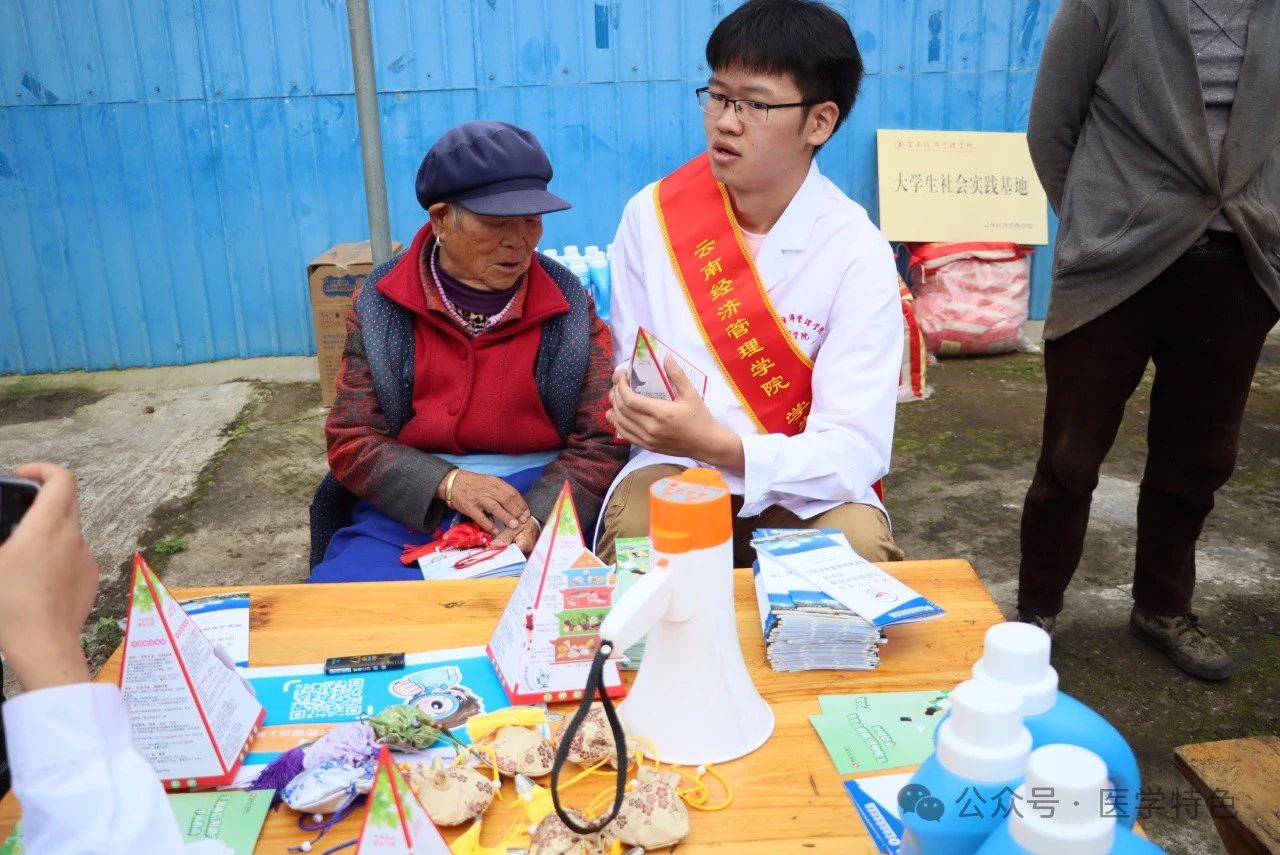 云南经济管理学院医学院深入乡村开展健康教育与国家助学贷款政策宣讲 第 7 张