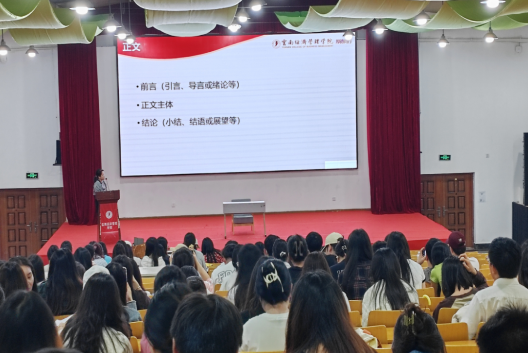 医学检验系开展2025届本科生实习前培训—— 毕业论文撰写 第 2 张 医学检验系开展2025届本科生实习前培训—— 毕业论文撰写 第 2 张