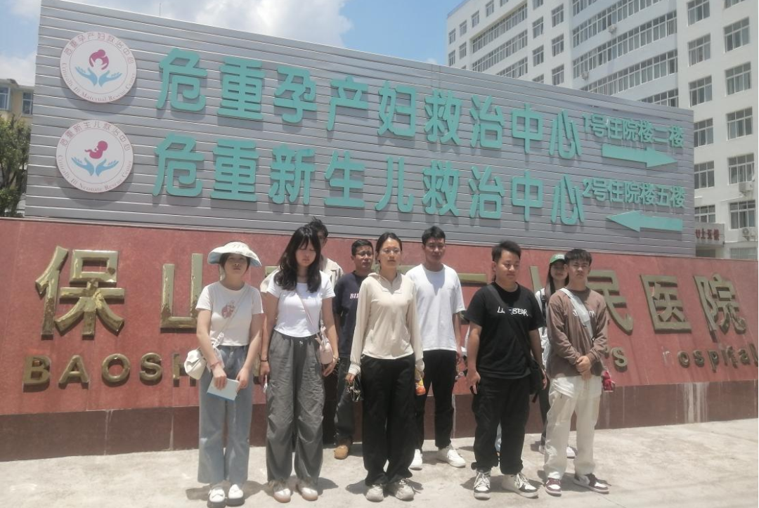 启程保山,展实习新篇章 第 3 张 启程保山,展实习新篇章 第 3 张