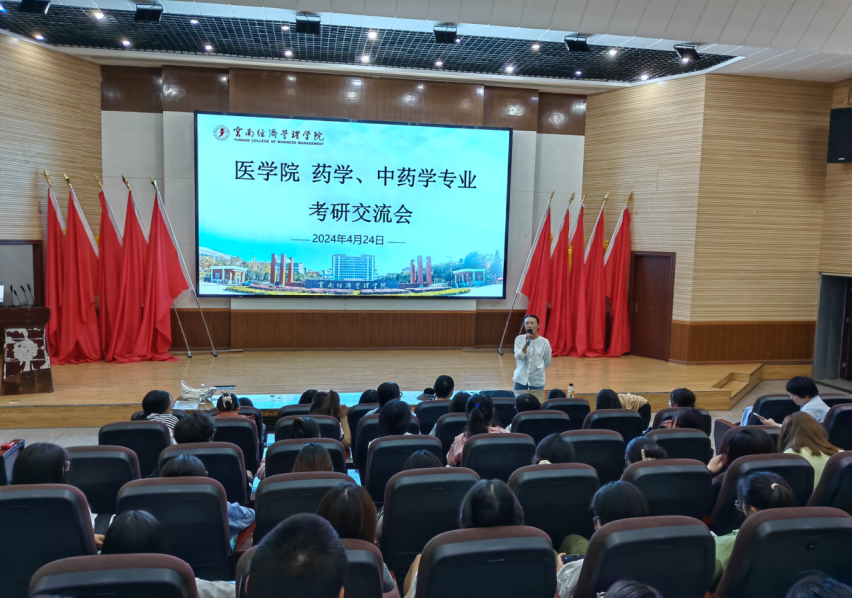 医学院药学、中药学专业开展考研交流会 第 11 张