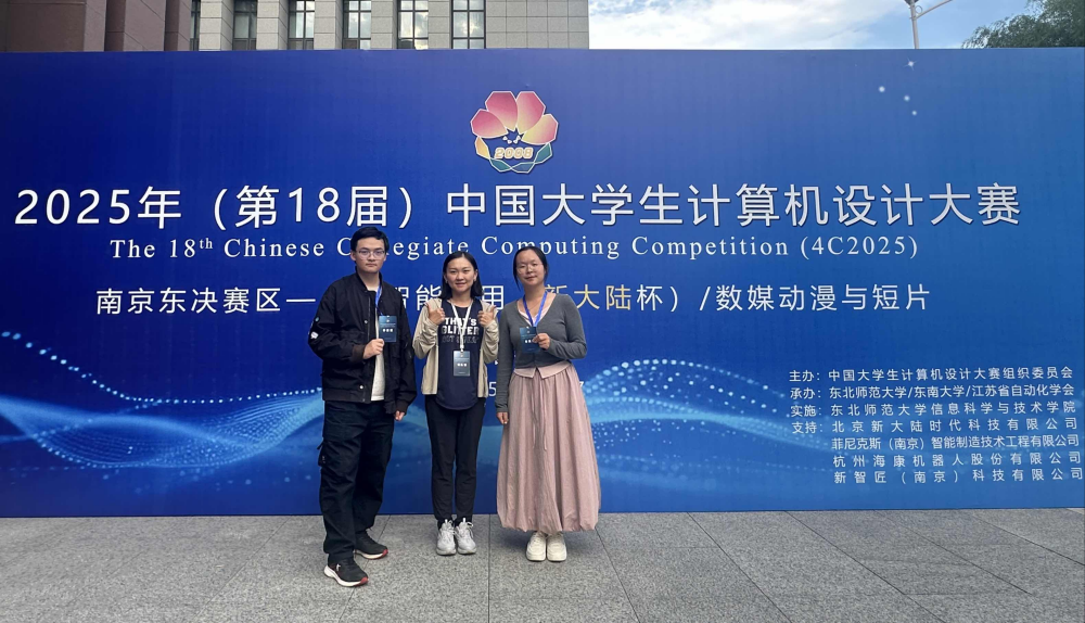 【学科竞赛】信息与智能工程学院在2025年(第18届)中国大学生计算机设计大赛(数媒动漫与短片赛道)中获三等奖 第 1 张 【学科竞赛】信息与智能工程学院在2025年(第18届)中国大学生计算机设计大赛(数媒动漫与短片赛道)中获三等奖 第 1 张