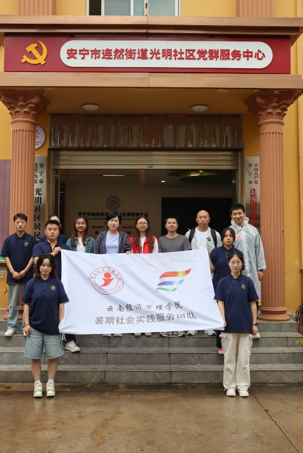 暑期社会实践|财会金融学院“活力社区筑梦实践队”线上线下齐发力,问卷调研探需求 第 1 张 暑期社会实践|财会金融学院“活力社区筑梦实践队”线上线下齐发力,问卷调研探需求 第 1 张