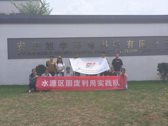 暑期社会实践 | 探秘“粪—肥—粮”智造链:走进安宁旭学,解锁有机肥现代化“密码” 第 1 张 暑期社会实践 | 探秘“粪—肥—粮”智造链:走进安宁旭学,解锁有机肥现代化“密码” 第 1 张