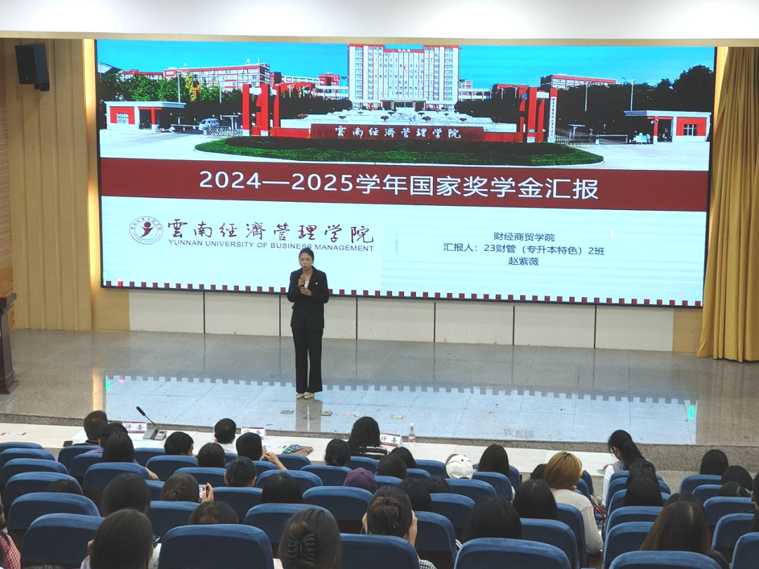 榜样领航 筑梦青春 | 财经商贸学院召开2024-2025学年国家奖学金、省政府奖学金答辩会 第 3 张 榜样领航 筑梦青春 | 财经商贸学院召开2024-2025学年国家奖学金、省政府奖学金答辩会 第 3 张