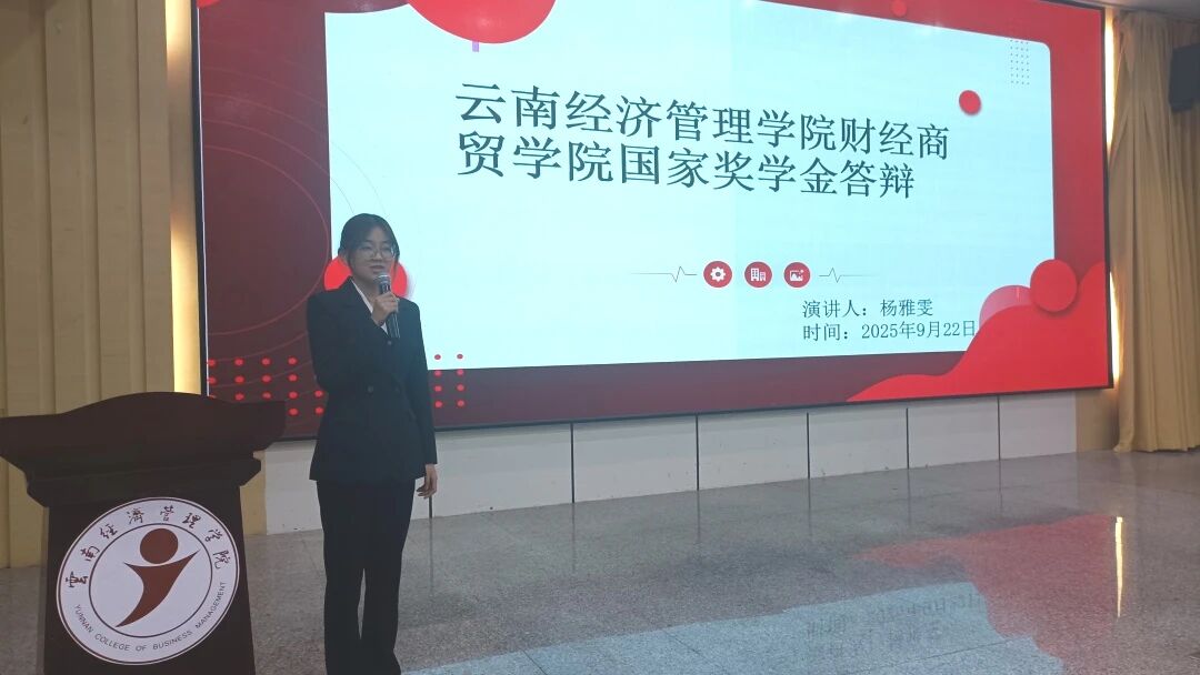 榜样领航 筑梦青春 | 财经商贸学院召开2024-2025学年国家奖学金、省政府奖学金答辩会 第 2 张