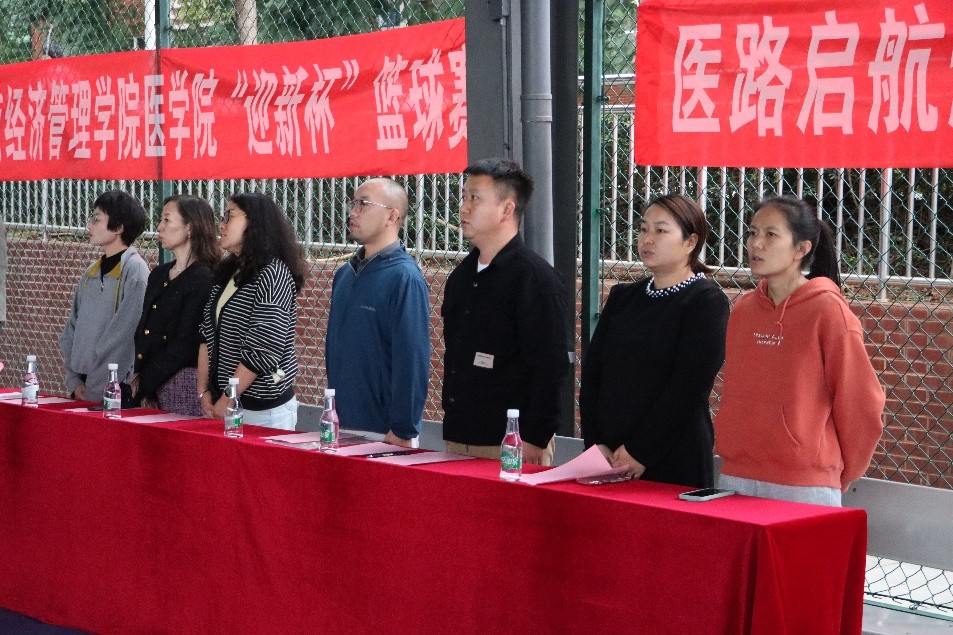 青春逐梦“篮”不住——云南经济管理学院医学院“迎新杯”篮球赛开幕式燃情启幕 第 3 张 青春逐梦“篮”不住——云南经济管理学院医学院“迎新杯”篮球赛开幕式燃情启幕 第 3 张