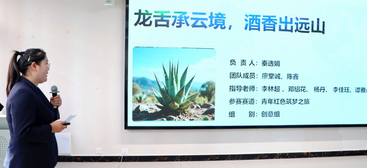 我敢闯、我会创——云南经济管理学院医学院中国国际大学生创新大赛(2026)院赛成功举办 第 8 张 我敢闯、我会创——云南经济管理学院医学院中国国际大学生创新大赛(2026)院赛成功举办 第 8 张