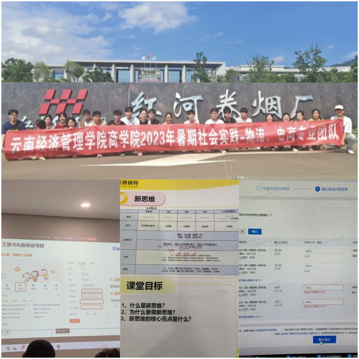 电商优秀学子信溪源的大学成长手记——在探索与实践中遇见更好的自己 第 6 张