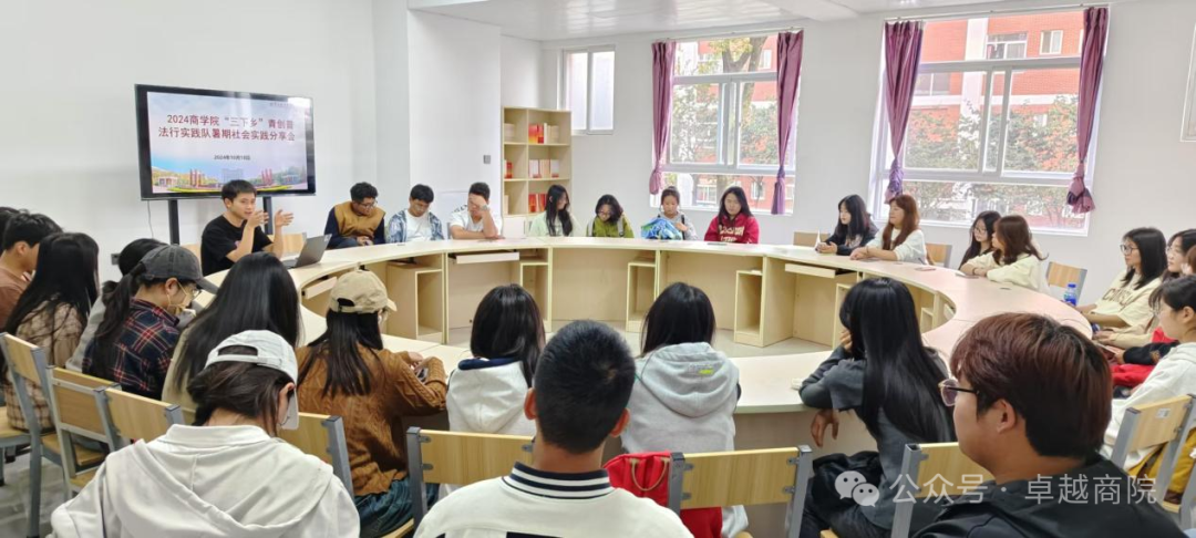 商学院青创普法行实践队暑期社会实践分享会成功举办 第 1 张