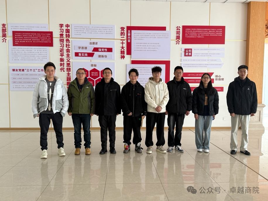 云南经济管理学院商学院物流管理专业2025届实习生毕业实习走访 第 1 张
