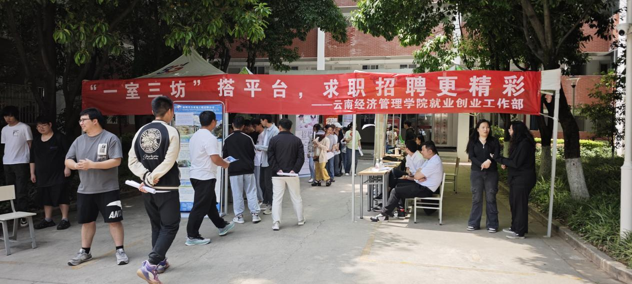 建筑工程学院&商学院联合招聘会暨就业服务嘉年华圆满举办 第 3 张