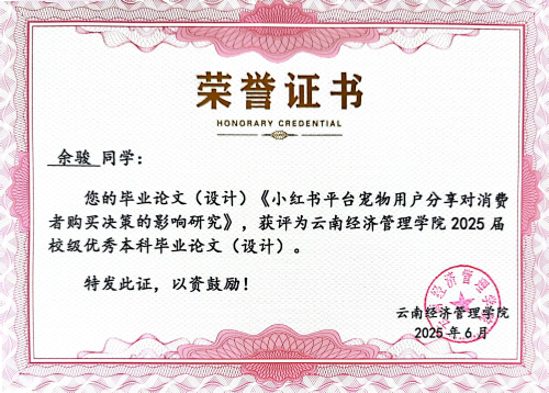 在学术深耕中彰显专业素养与师生协同力量 第 1 张