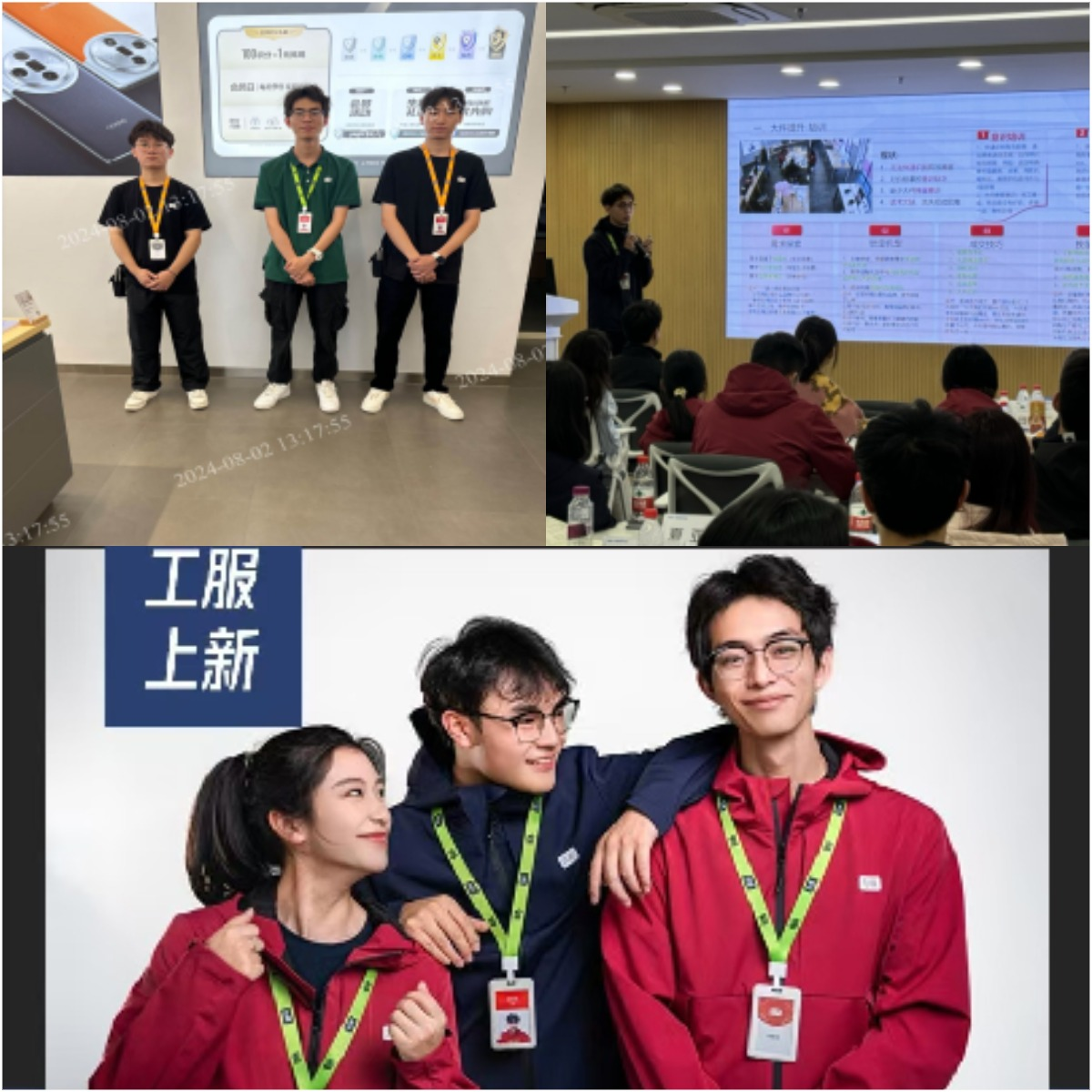 专业赋能，青春绽放 ——从云经管营销学子到九机科技最年轻店长的逆袭之路 第 2 张