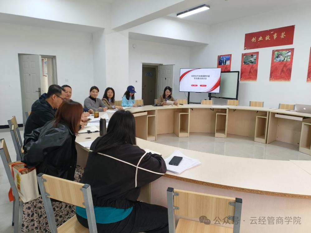 凝聚合力共促学风 精准帮扶助力成长市场营销专业学风建设专题座谈会 第 1 张