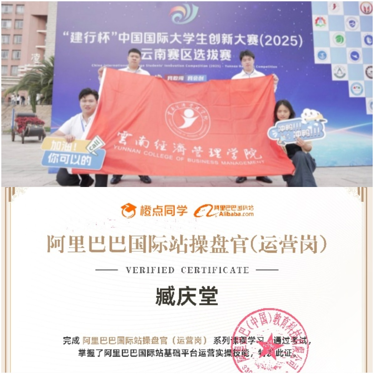 榜样的力量“双创之星臧庆堂”-以青春热血，铸就双创传奇，从校园到商海的青春奋斗传奇 第 6 张