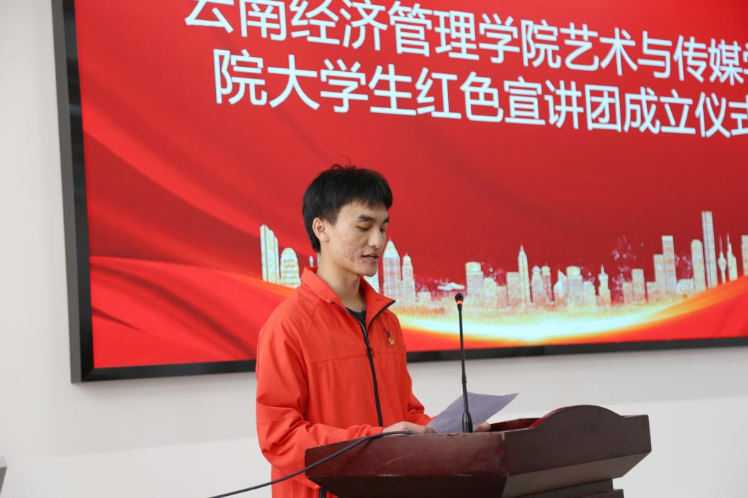 44.png 青春燃情红色路!艺术与传媒学院大学生红色宣讲团正式启航 第 4 张