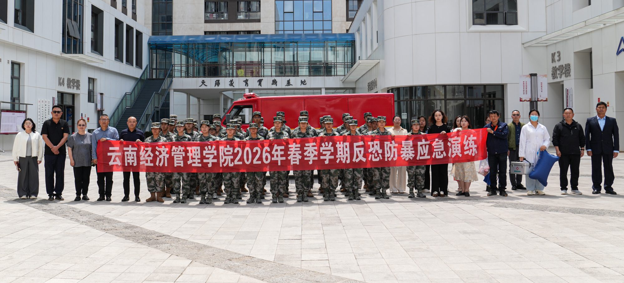 学校举行2026年春季学期反恐防暴应急演练 第 1 张