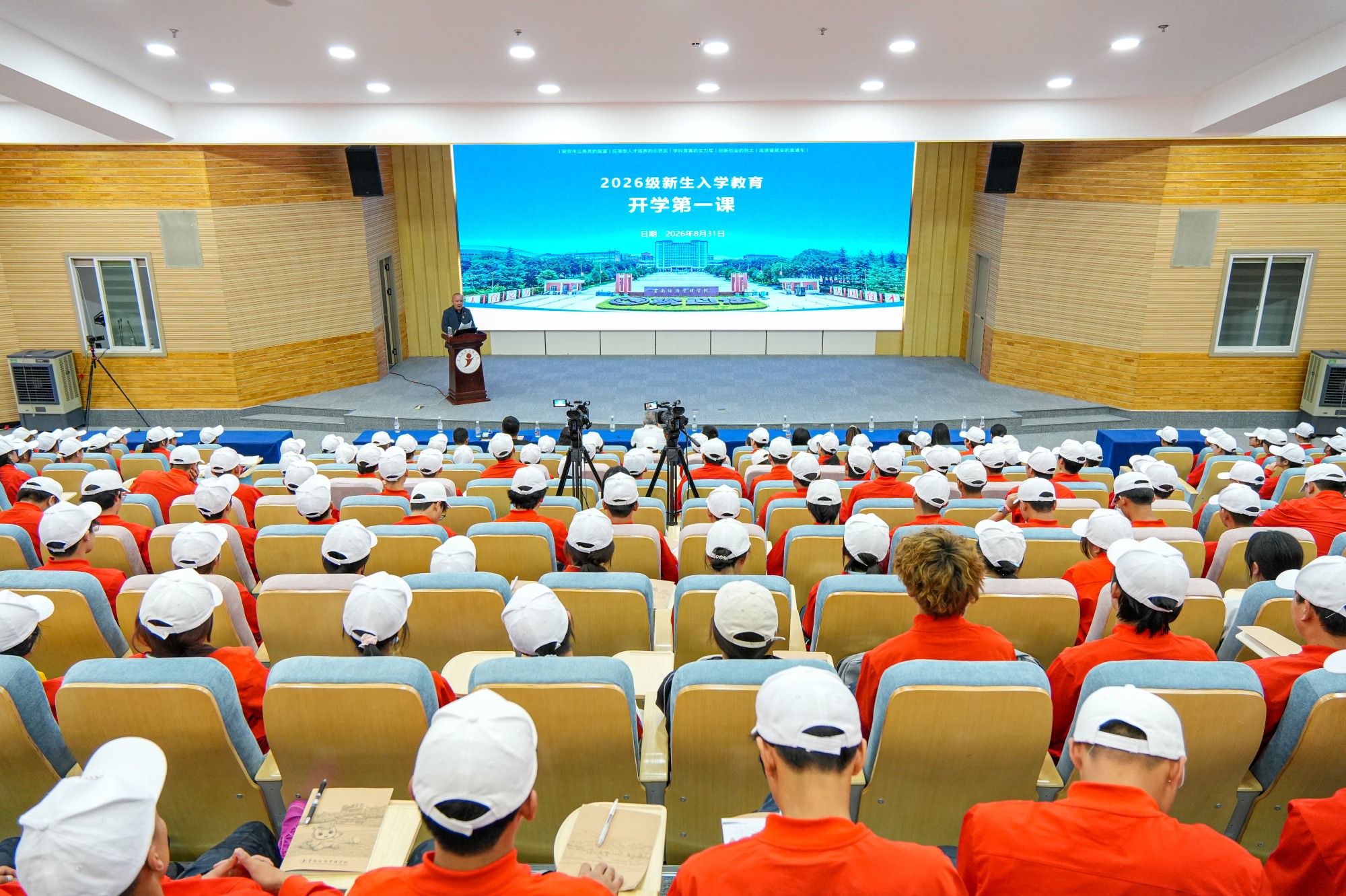 马杰校长为2026级新生讲授开学第一课 第 4 张 马杰校长为2026级新生讲授开学第一课 第 4 张