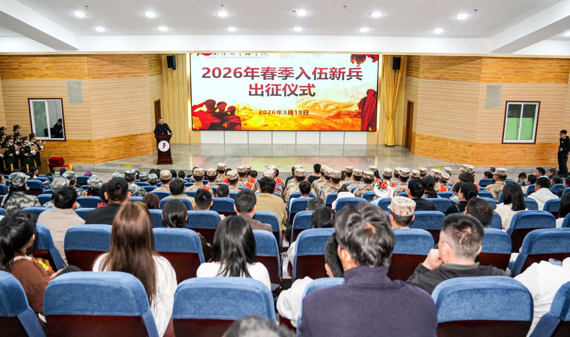 携笔从戎！云南经济管理学院举行2026年春季新兵出征仪式 第 1 张