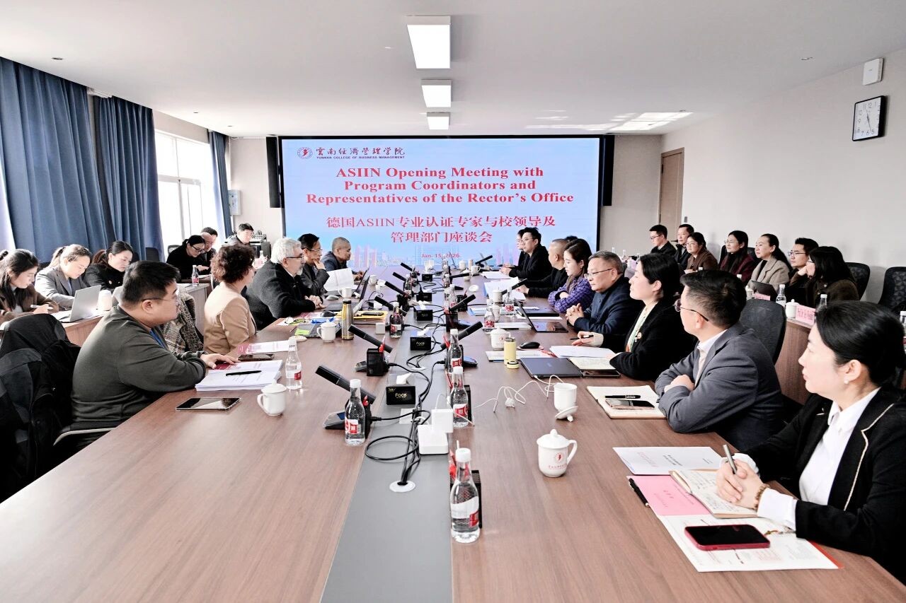 云南经济管理学院土木工程专业接受德国ASIIN认证现场评估 第 1 张 云南经济管理学院土木工程专业接受德国ASIIN认证现场评估 第 1 张