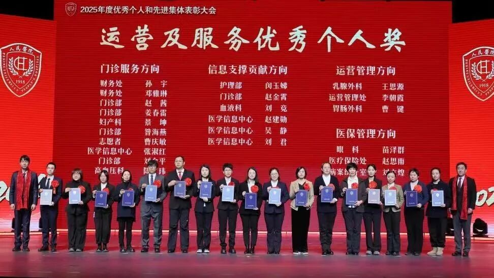 入职北京大学人民医院，这位学姐不简单！ 第 5 张
