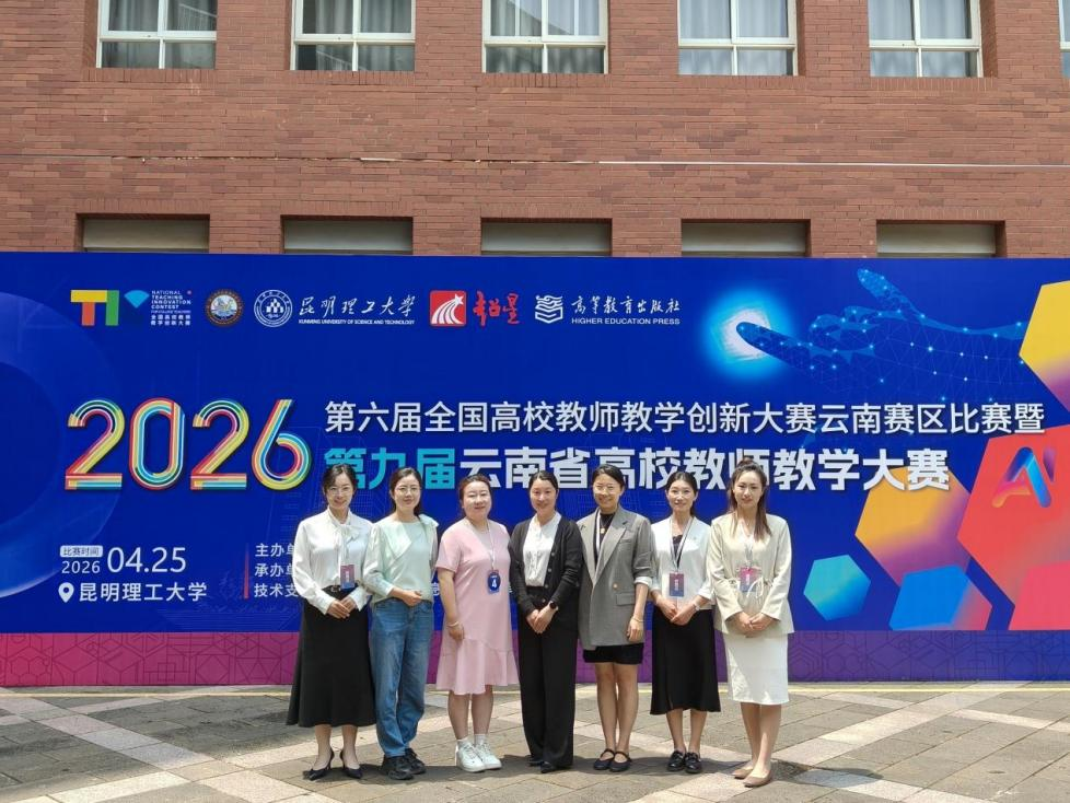晋级国赛!教学大赛创新高! 第 2 张 晋级国赛!教学大赛创新高! 第 2 张