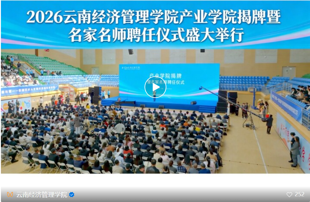 于荣光任院长‼️荣光影视艺术学院成立！ 第 1 张