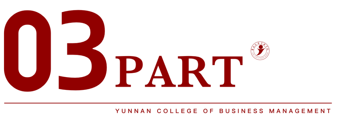 云南经济管理学院荣登软科2026中国大学排名全国15强！ 第 9 张