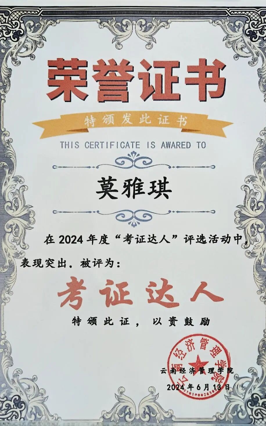 不再犹豫!云经管会计学为你选对未来路! 第 6 张 不再犹豫!云经管会计学为你选对未来路! 第 6 张