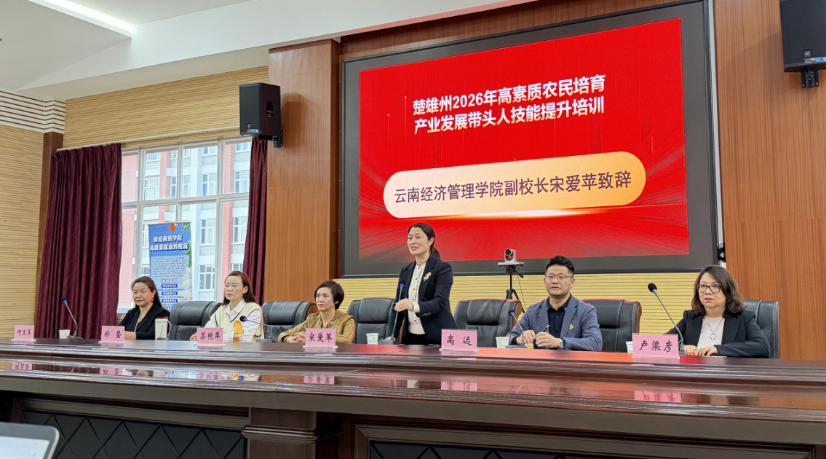 财经商贸学院以“校地协同”赋能乡村振兴 用“产教融合”精育乡土人才 第 1 张 财经商贸学院以“校地协同”赋能乡村振兴 用“产教融合”精育乡土人才 第 1 张