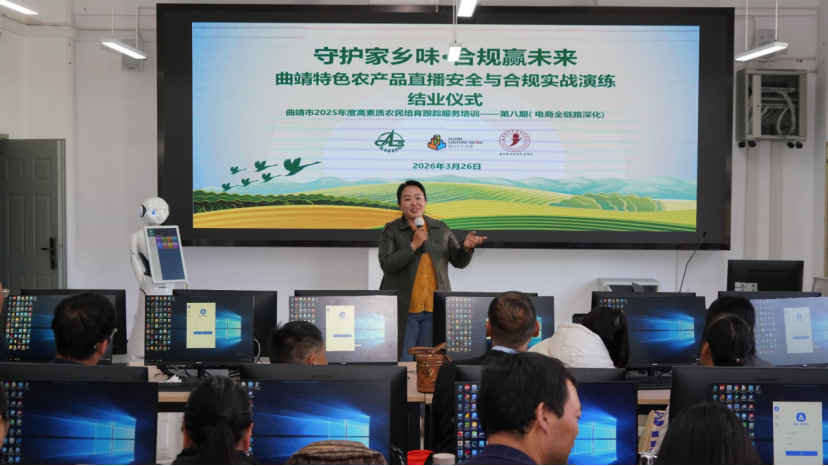 财经商贸学院以“校地协同”赋能乡村振兴 用“产教融合”精育乡土人才 第 8 张 财经商贸学院以“校地协同”赋能乡村振兴 用“产教融合”精育乡土人才 第 8 张