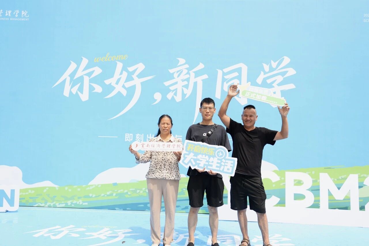 微信图片_2026-09-02_232132_402.jpg 以温情护新程,以初心赴医梦|医学院2026级迎新纪实 第 8 张