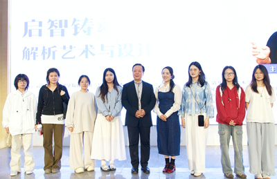 启智润心，共话美育 ——清华大学张夫也教授莅临我校开展专题讲座 第 7 张